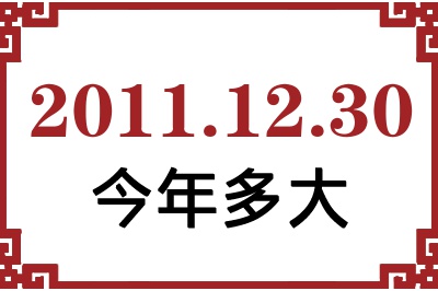20111230ճ