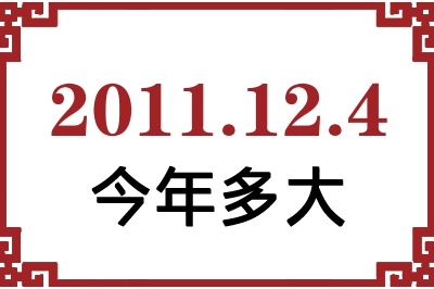2011124ճ