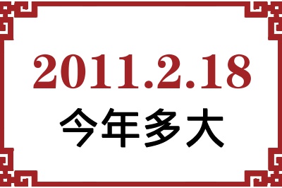 2011218ճ