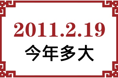2011219ճ