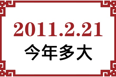 2011221ճ