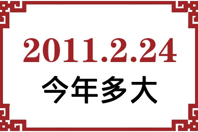 2011224ճ
