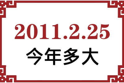 2011225ճ