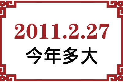 2011227ճ