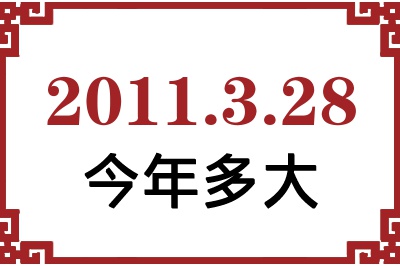 2011328ճ