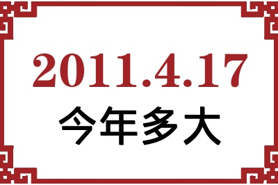 2011417ճ