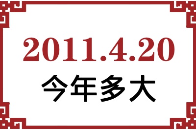 2011420ճ