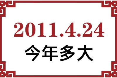 2011424ճ