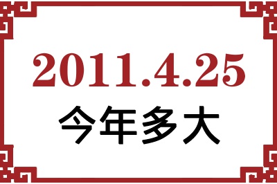 2011425ճ
