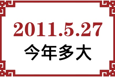 2011527ճ