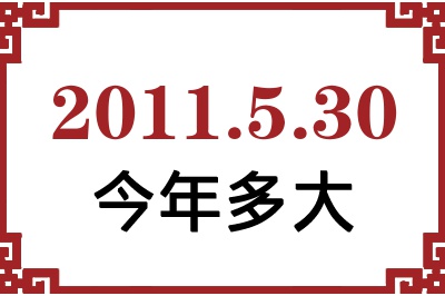 2011530ճ