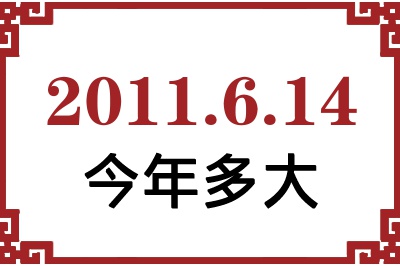 2011614ճ
