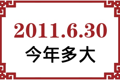 2011630ճ