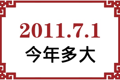 201171ճ
