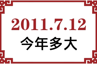 2011712ճ
