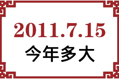2011715ճ