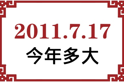 2011717ճ