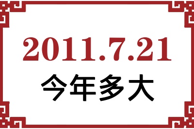 2011721ճ