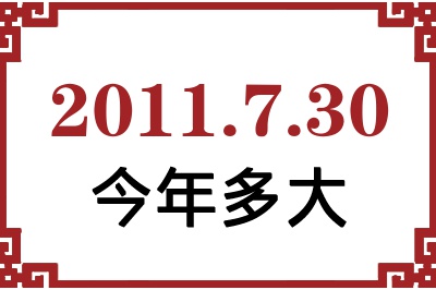 2011730ճ