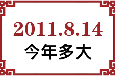 2011814ճ