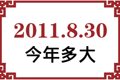 2011830ճ