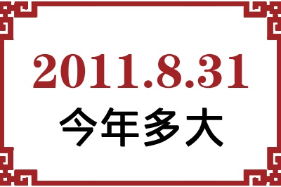 2011831ճ
