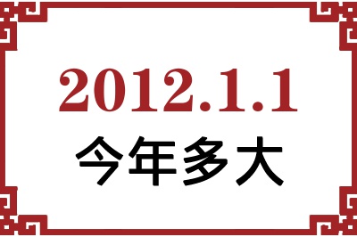201211ճ