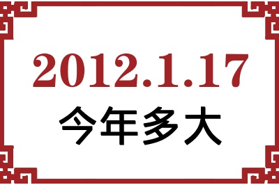 2012117ճ