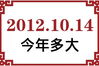 20121014ճ
