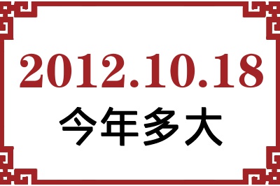 20121018ճ