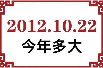 20121022ճ