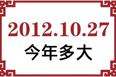 20121027ճ