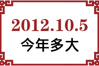 2012105ճ
