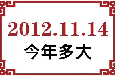 20121114ճ