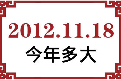 20121118ճ