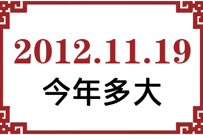 20121119ճ