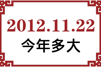 20121122ճ