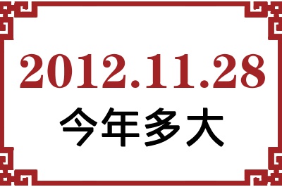 20121128ճ
