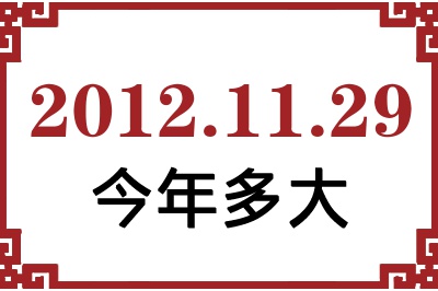 20121129ճ