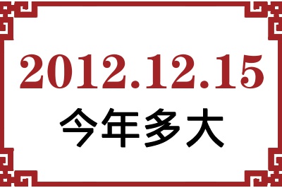 20121215ճ
