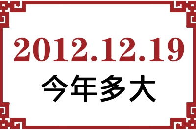 20121219ճ
