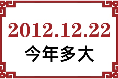 20121222ճ