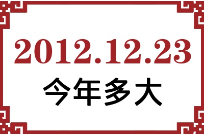 20121223ճ