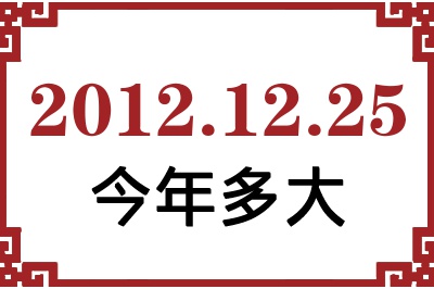 20121225ճ
