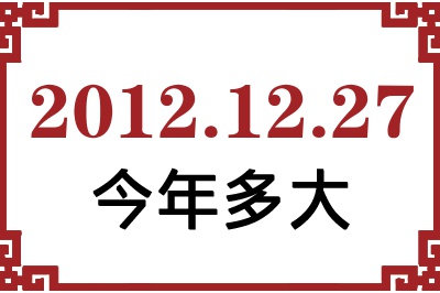 20121227ճ