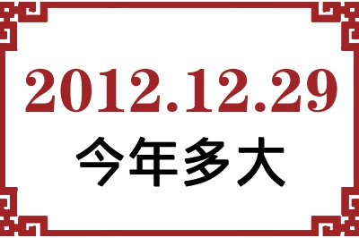 20121229ճ