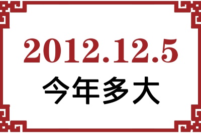 2012125ճ