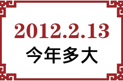 2012213ճ