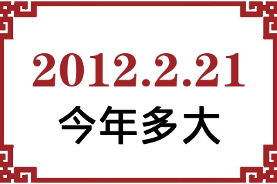 2012221ճ