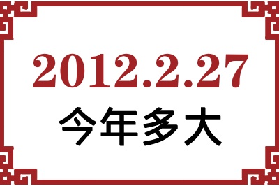 2012227ճ